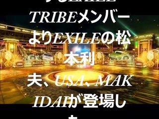 EXILE／Ki・mi・ni・mu・chu