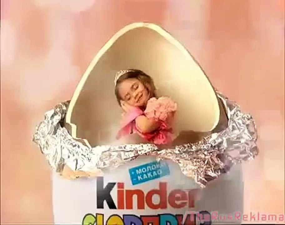 Реклама Киндер Сюрприз всегда дарит радость