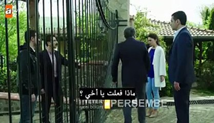 مسلسل يكفي حلقة 17 اعلان 2 مترجم
