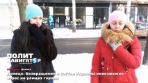 24.01.16 Донецк: Возвращение в состав Украины невозможно опрос на улицах города