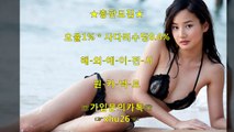 ㉸톡xＨu26  해외사이트＊총판모집＊게임도중배팅