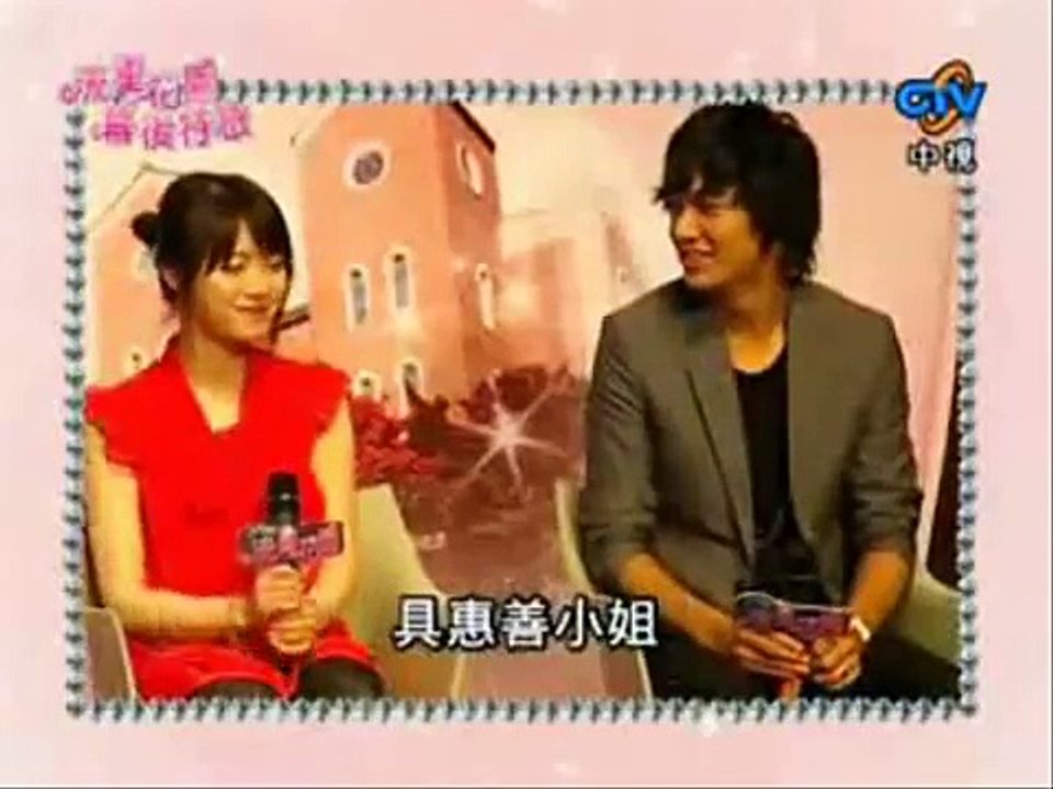 Lee Min Ho say you love Goo Hye Sun (Confession of a Friend)