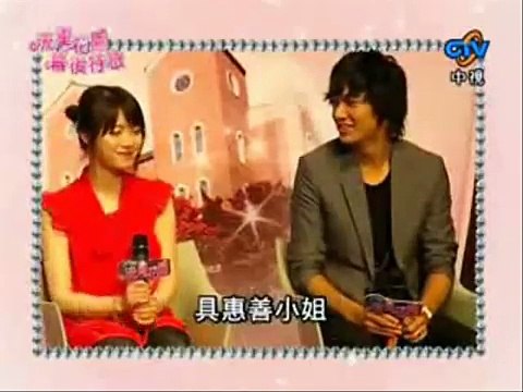 Lee Min Ho say you love Goo Hye Sun (Confession of a Friend)