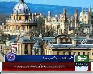 مغرب کو اسلام سے تعصب کیوں ؟  اوریا مقبول جان کا شاہکار رپورٹ