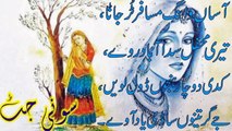 Sad Punjabi SonG Heart Touching Female HD