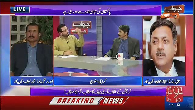 Agr Nawaz Sharif ko koi kuch kahay to Pervaz Rasheek k ang ang mein aag lag jati hai : Amir Liaqat badly bashing