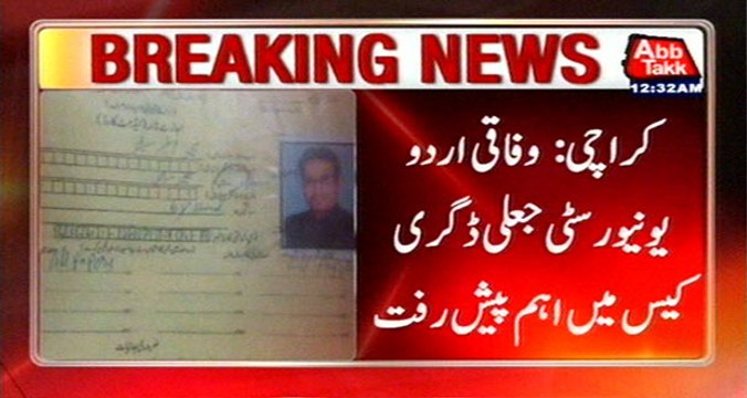 Karachi: Key Development In Fake Degrees Scandal Of Federal Urdu University