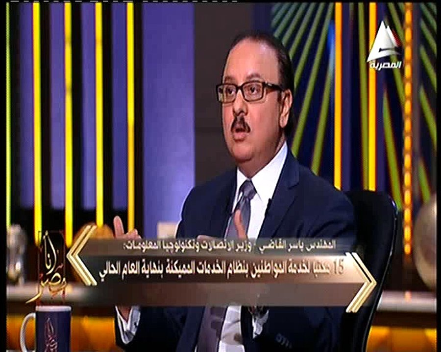 وزير الإتصالات لـ«أنا مصر»: استخدام التكنولوجيا في نقل محاضر الشرطة للنيابة لتقليل الفساد