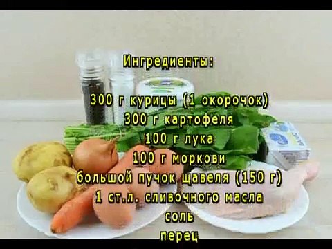 Зеленый борщ со щавелем