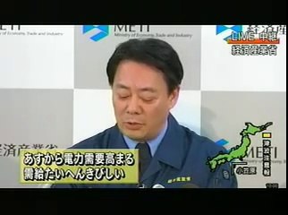 0313 1517 海江田経済産業相会見・大規模停電回避へ節電呼びかけ