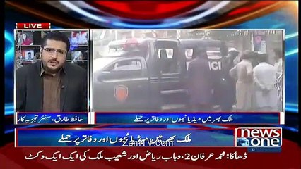 Hafiz Tariq badly criticizing PEMRA