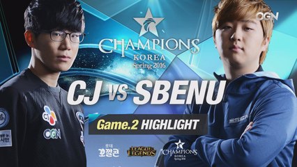 [H/L 2016.03.04] CJ vs SBENU Game 2 - RO2 l 롯데 꼬깔콘 LoL Champions Korea Spring 2016