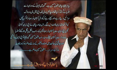 best song pak army hamara nam ghazi hai