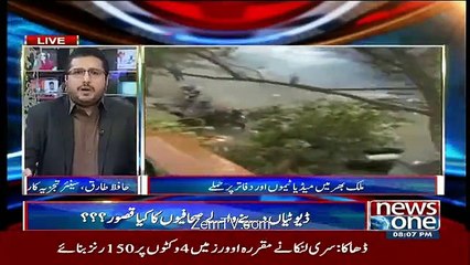 Hafiz Tariq Blasts over Today's incident of Media Attacks