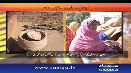 Masoom Bachi Ko Qatl - Hum Log, 04 March 2016