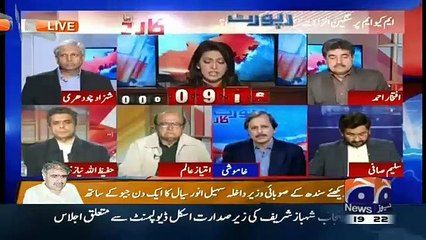 Report Card On Geo News – 4th March 2016