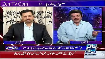 Mustafa Kamal Comments On S E X Education Speech Of Altaf Hussain
