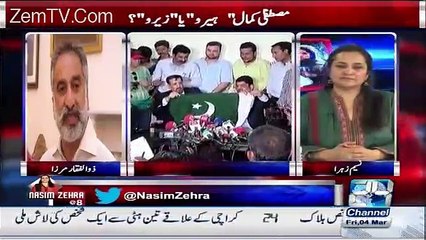 I Provide Evidence Against MQM But My Oldest Friend Asif Zardari Turned Against Me - Zulifqar Mirza