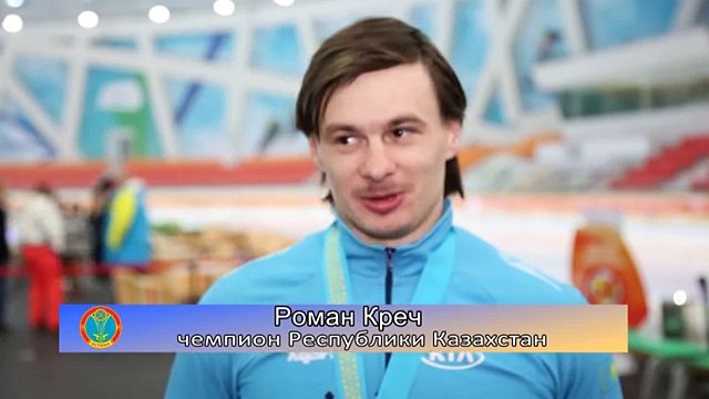 Стали известны имена чемпионов Казахстана по конькобежному спорту