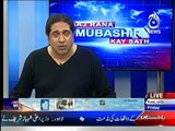 Aaj Rana Mubashir Kay Sath - 4th March 2016