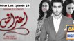 Aitraz Last Episode 29 on Ary Digital in High Quality 4th March 2016