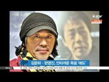 Tearful Death of Kim Un Han And Pan Myung Jin (김운하·판영진, 두 배우의 안타까운 죽음 '애도 물결')