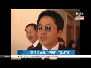 정원관, 아빠된다 '아내 임신 4개월'