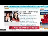 배용준-박수진 결혼소식에 일본도 '뜨거운 반응'