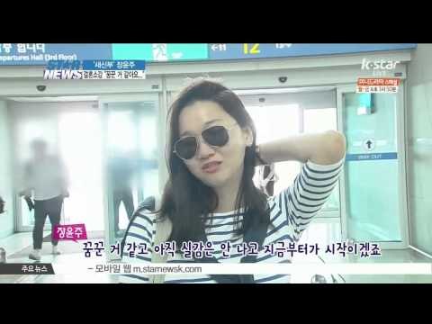 '신혼여행 출국' 장윤주 결혼소감, '꿈꾼 거 같아요'