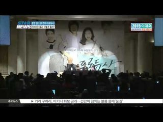 [K STAR] Focused on the ending of Kim Soo-hyun's [Producer]  김수현의 [프로듀사], 결말에 관심 집중