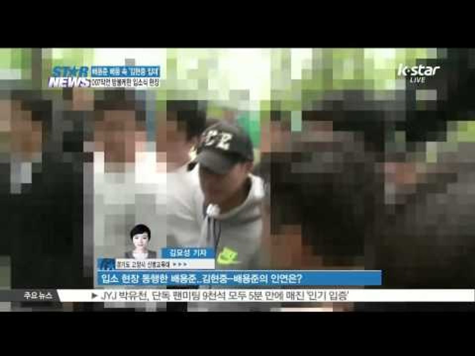 [현장연결]'전 여친과 진실 공방' 김현중, 현역 입대... 배용준 배웅