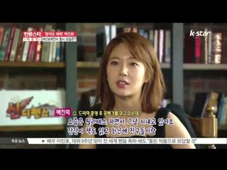 섹시한 여전사 변신 백진희 '위트 있는 사람이 좋아'