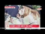 [ST대담] 원빈-이나영 결혼, 스타 결혼 봇물!
