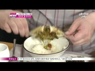 [맛있는 녀석들], '밥도둑'을 만나다!