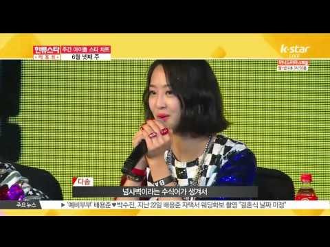 [WEEKLY IDOL STAR CHART] 4th Week of June ([주간 아이돌 스타 차트] 6월 넷째 주)