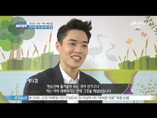 가수 에디킴의 '지구사랑' 미니콘서트 현장