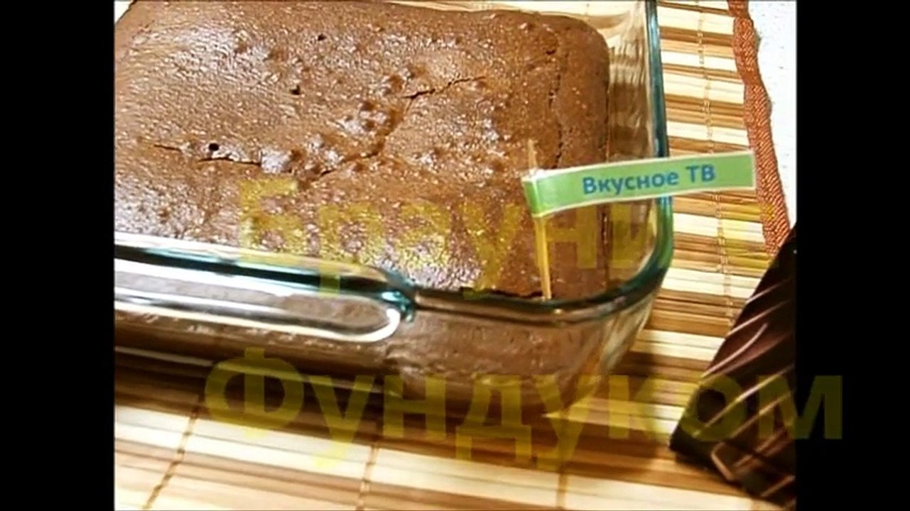 Брауни с Фундуком