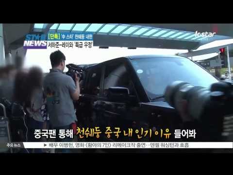 [단독] '중 청춘스타' 천쉐둥 내한, 서하준·레이와 '특급 우정'