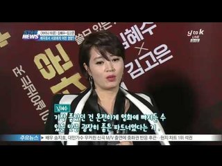 영화 [차이나타운] 김혜수,  '김고은, 굉장한 파트너.. 자랑스러워'