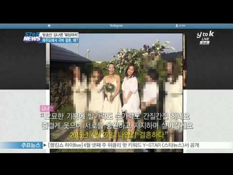 김나영, 제주도에서 극비 결혼.. 웨딩사진 공개