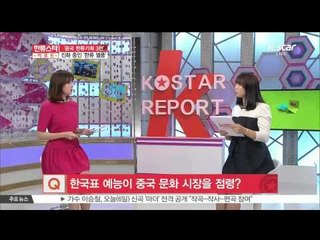 [ST대담] '한류기획 3편' 진화 중인 한류