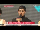 [ST대담] 김현중, 여자친구 16억 손배소 일파만파