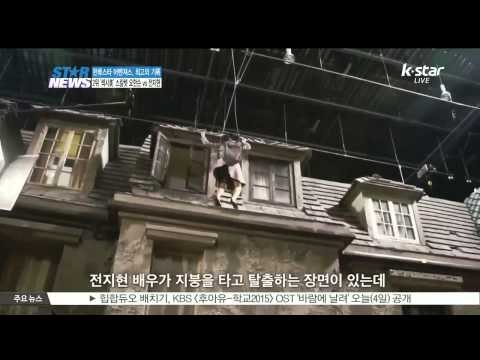 한류 스타 어벤져스 , 최고의 기록