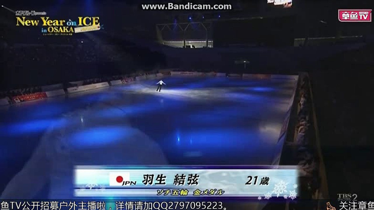 2016 NYOI Yuzuru Hanyu