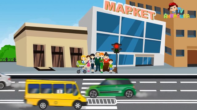 Развивающие мультики. Светофор и правила дорожного движения. Машинки мультфильм.