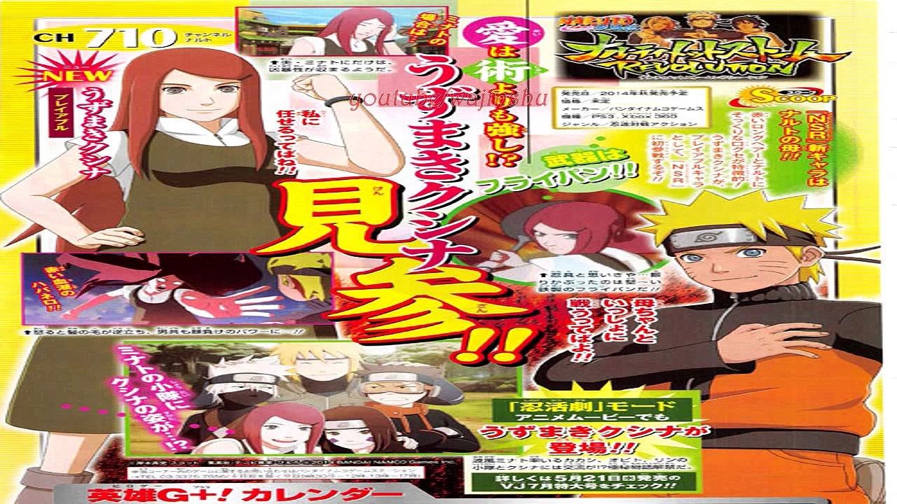 Naruto Storm Revolution Scan - Kushina Uzumaki Scan