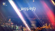 درامای چاره نووس ئه ڵقه ی 22
