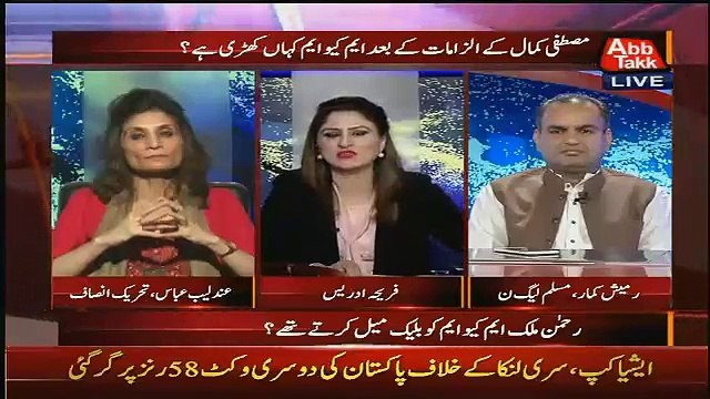 Fareeha Idrees Plays Video Of Aamir Khan Speaking Against Altaf Hussain