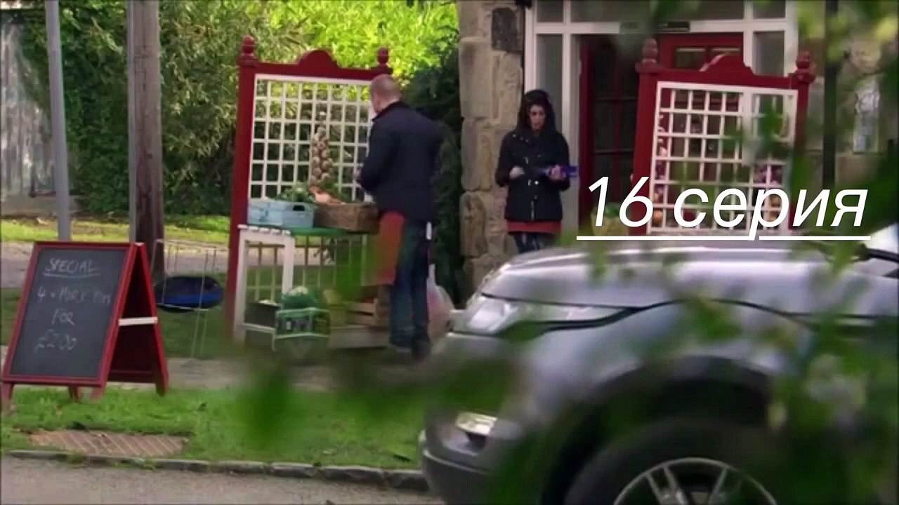 Аарон и Роберт 16 серия на русском языке