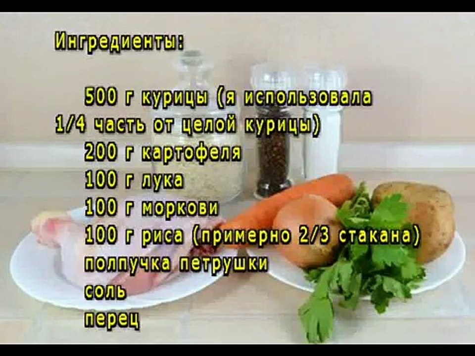 Куриный суп с рисом